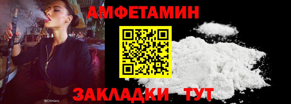 Амфетамин  Вход с VPN  Amphetamine  Амфетамин Premium  Анапа 