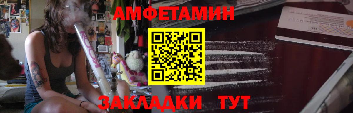 Амфетамин 98%  Анапа 