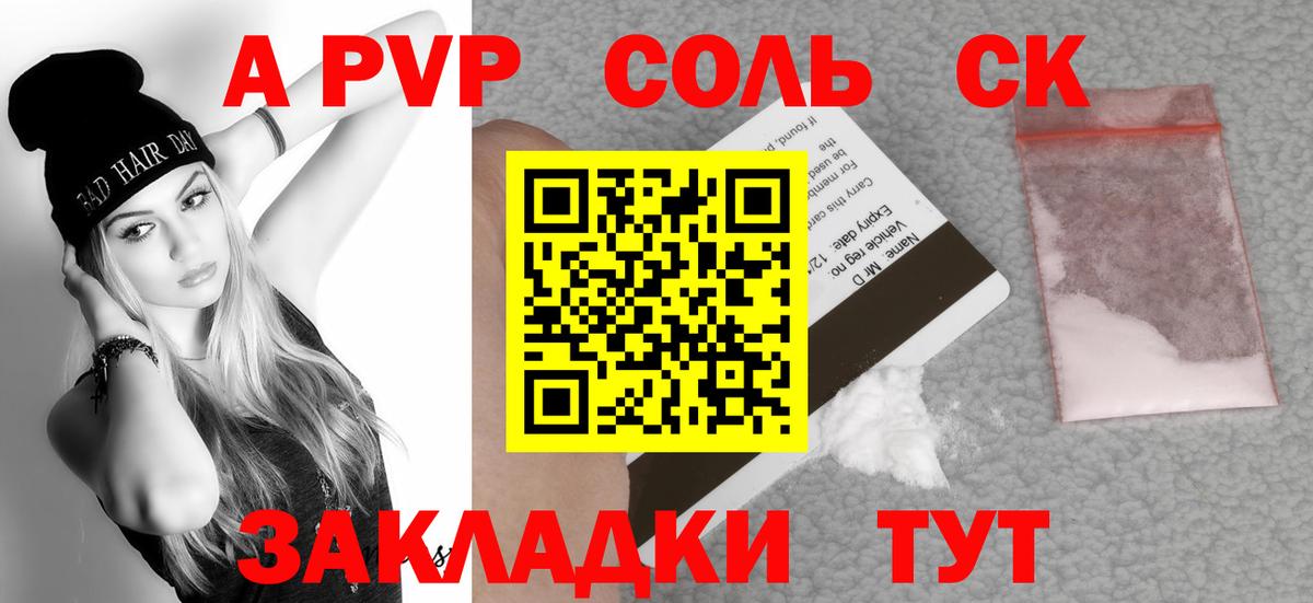 A PVP  А ПВП мука  Alpha-PVP мука  Вход с VPN  Анапа 