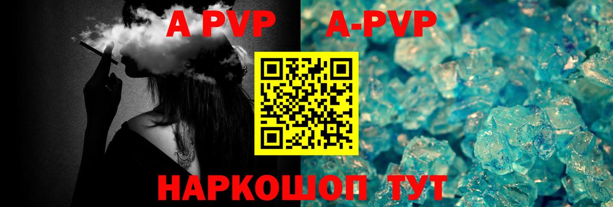 Alpha PVP кристаллы Анапа