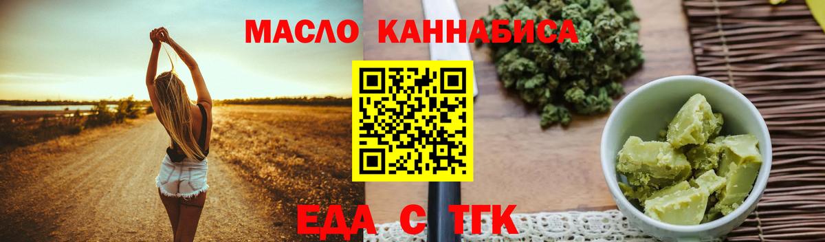 Cannafood марихуана Анапа