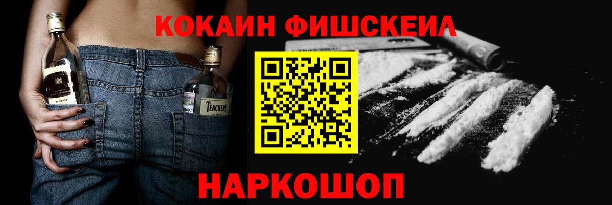 Cocaine VHQ Анапа