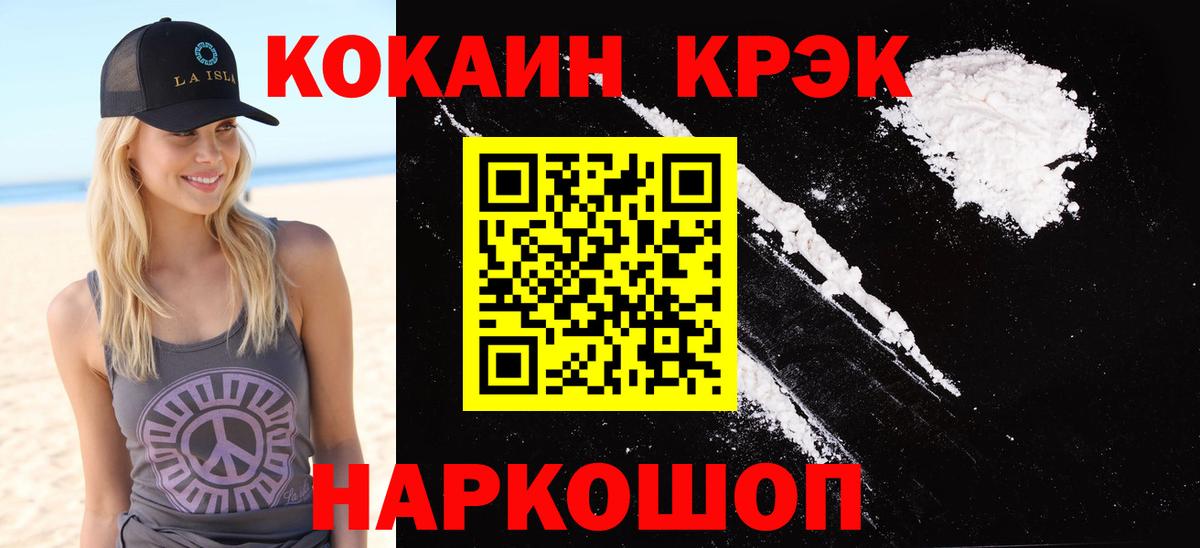Анапа  Лсд 25  Кокаин  NBOMe  Экстази  Вход с VPN  Cocaine  ГАШ  МЕФ  