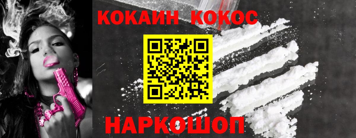 Анапа  Кокаин Колумбийский  Вход с VPN  Кокаин  КОКАИН FishScale 