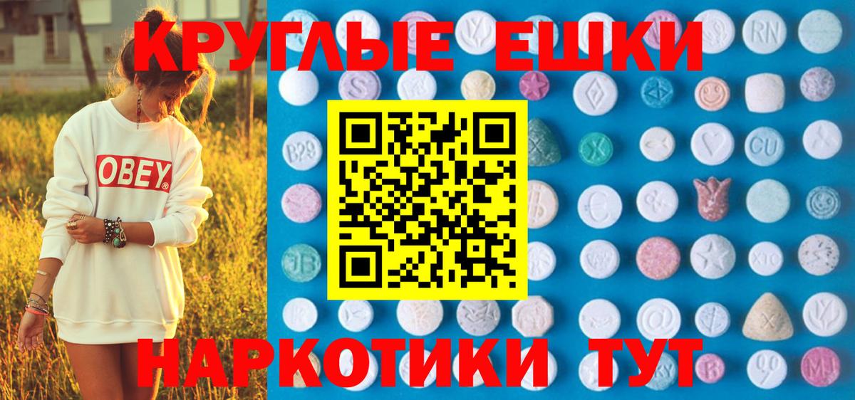 ЭКСТАЗИ  Анапа  блэк спрут вход  Экстази DUBAI  Экстази MDMA 