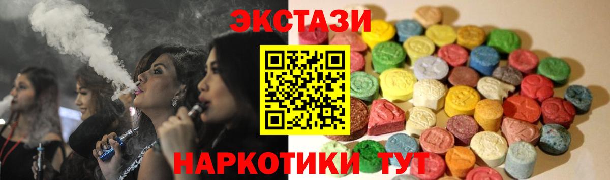 гидра tor  Экстази mix  Вход с VPN  Анапа  Ecstasy 