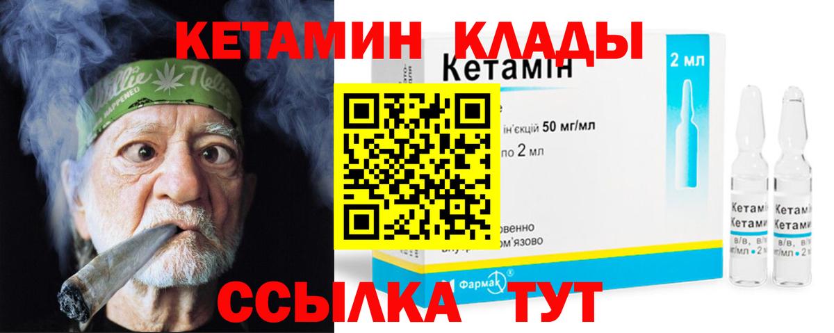 Кетамин ketamine  КЕТАМИН VHQ  Вход с VPN  Анапа 