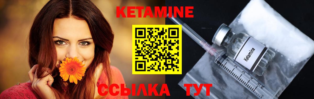 КЕТАМИН ketamine Анапа