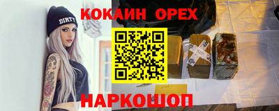 кокс Абакан