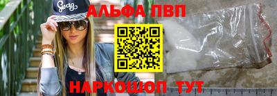 альфа пвп Азнакаево
