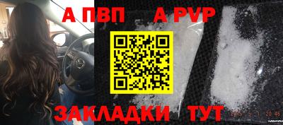 альфа пвп VHQ Абакан