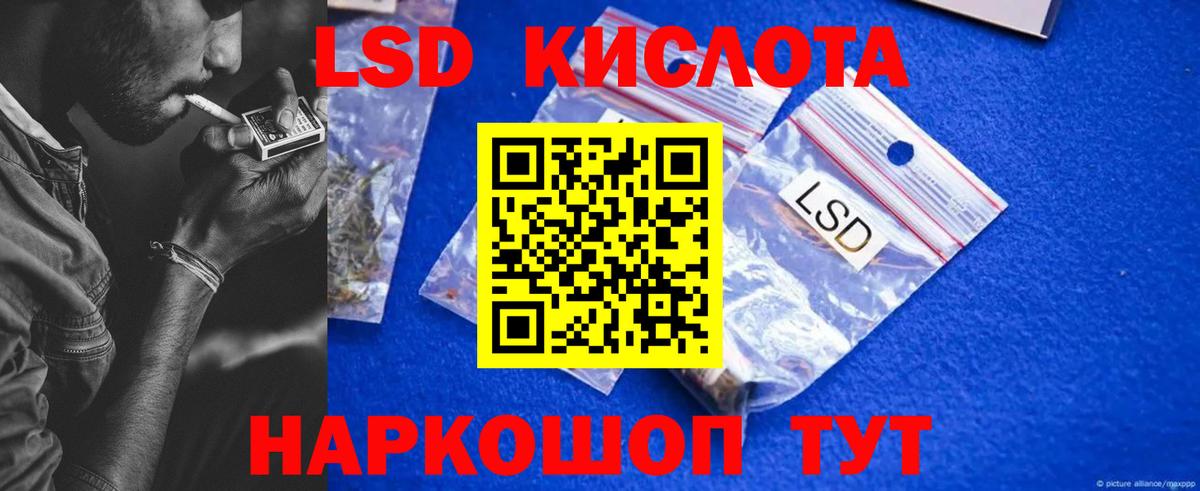 LSD-25 экстази  Вход с VPN  Анапа  Лсд 25 экстази ecstasy 