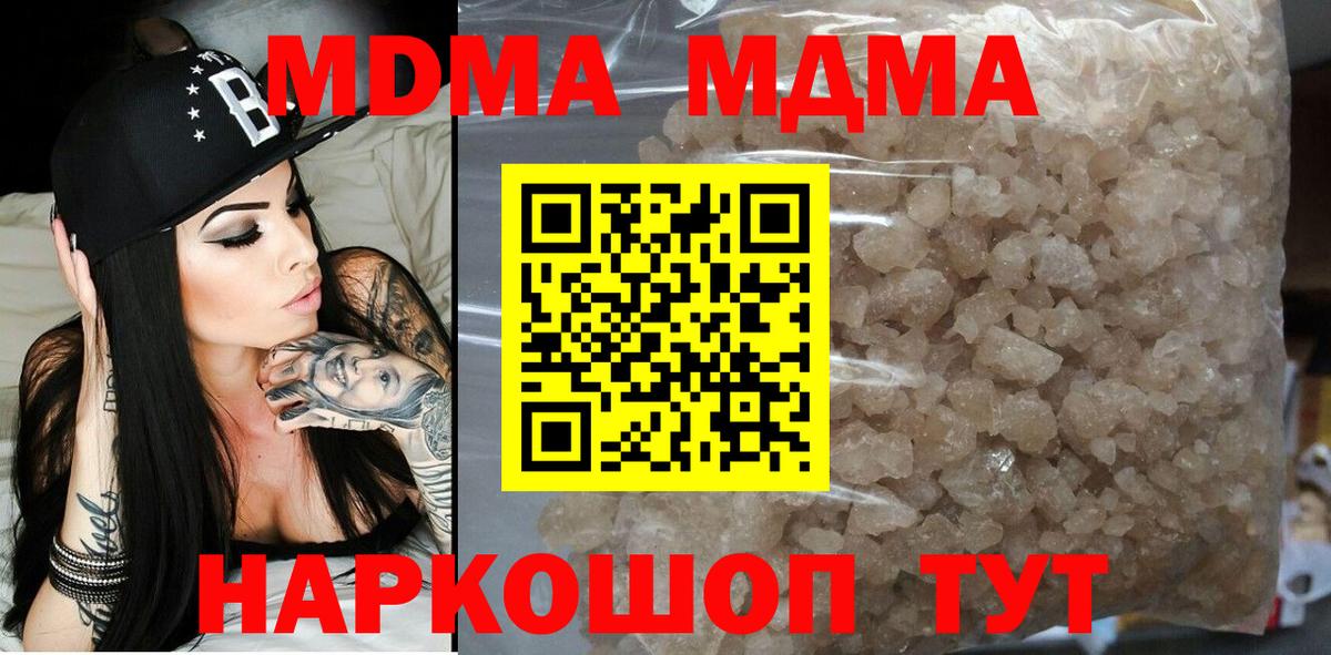 MDMA Molly  Вход с VPN  Анапа  MDMA crystal 