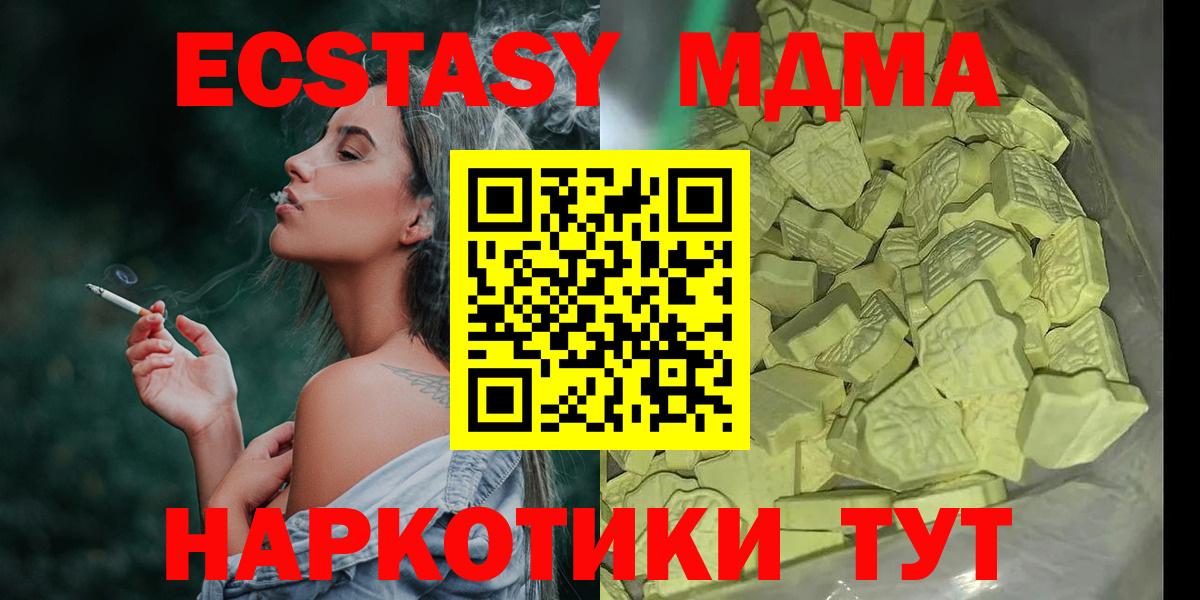 МДМА кристаллы Анапа