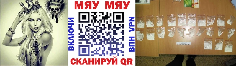 Меф мяу мяу мука Анапа