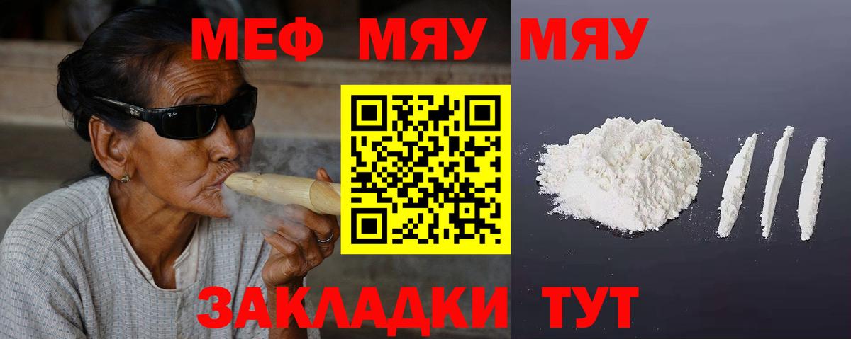Мефедрон 4 MMC  Мефедрон 4 MMC  Меф  Анапа 