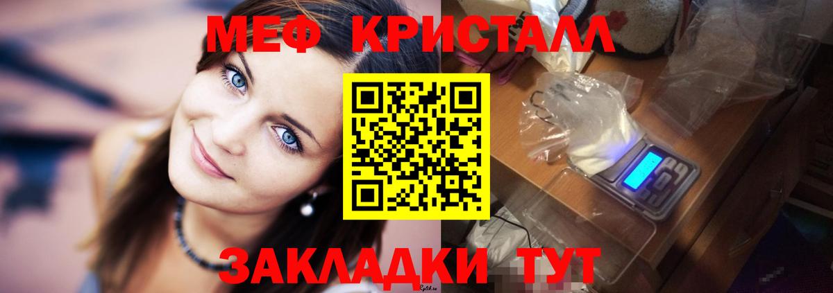 Меф мяу мяу кристаллы Анапа