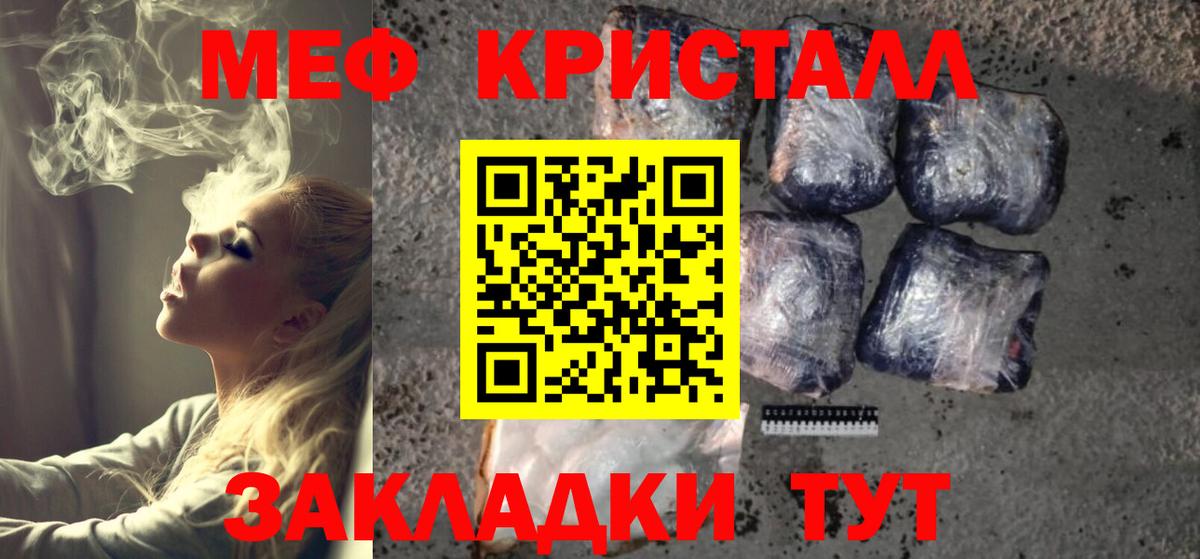 МЕФ  МЕФ VHQ  Вход с VPN  Мефедрон  Анапа  МЯУ-МЯУ кристаллы 
