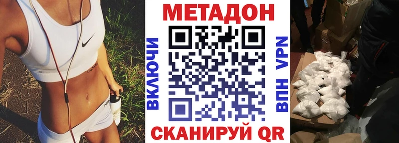 МЕТАДОН methadone  как найти наркотики  блэк спрут как зайти  Анапа 