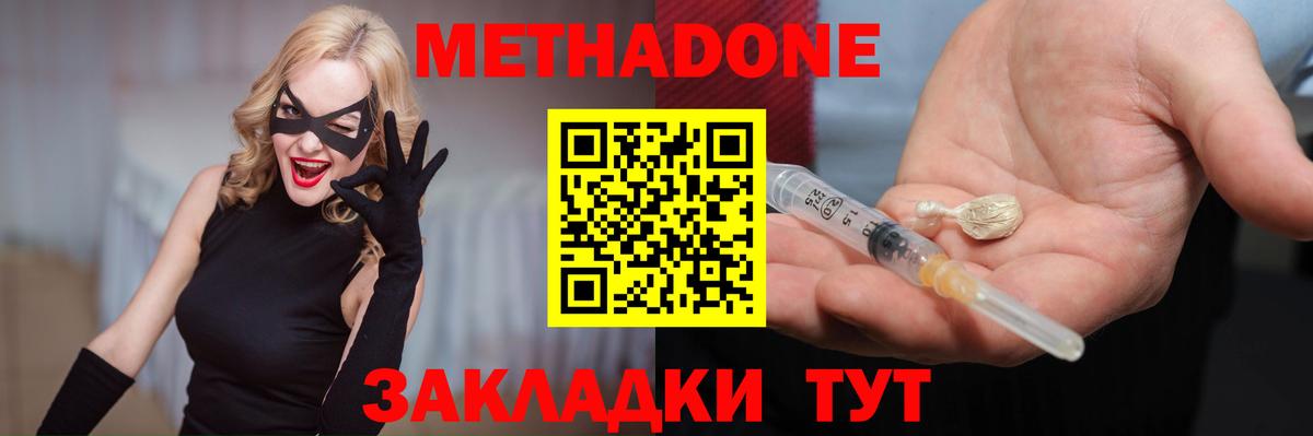 MEGA ссылка  Вход с VPN  Анапа  МЕТАДОН VHQ 