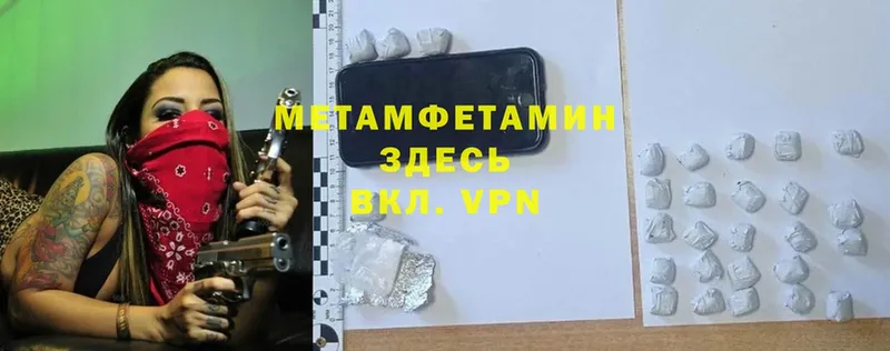 МЕТАМФЕТАМИН Декстрометамфетамин 99.9%  где найти наркотики  Анапа 