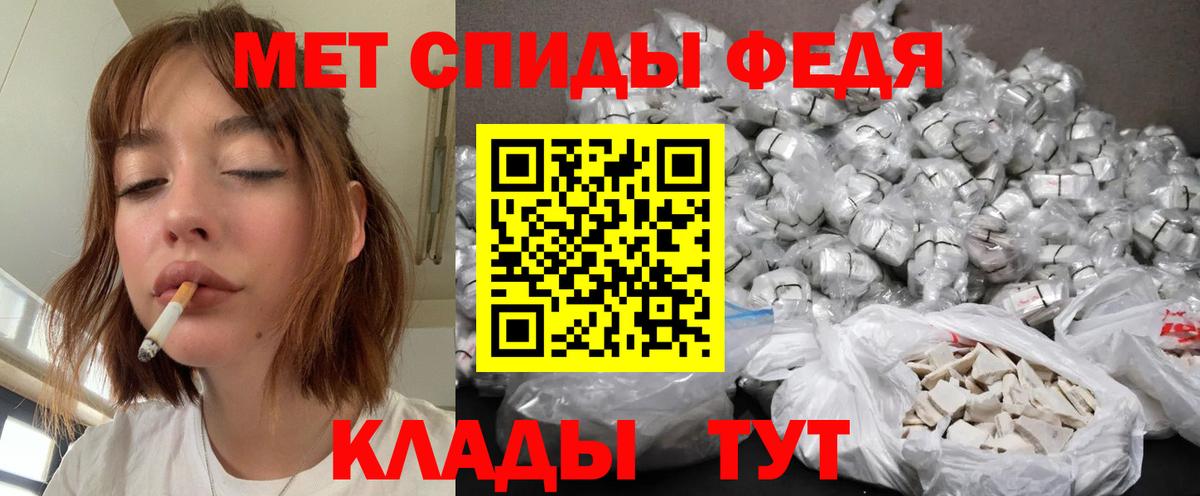 МЕТАМФЕТАМИН Methamphetamine  Вход с VPN  Анапа 