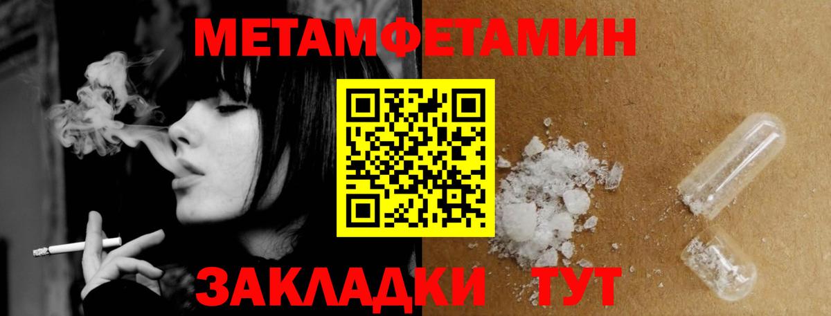 МЕТАМФЕТАМИН Декстрометамфетамин 99.9%  Анапа  Метамфетамин  МЕТАМФЕТАМИН Декстрометамфетамин 99.9% 
