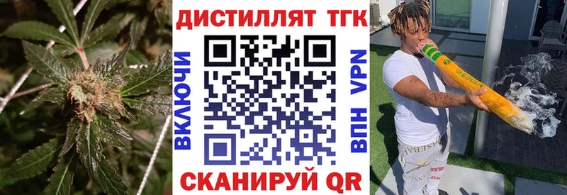 ТГК THC oil Анапа