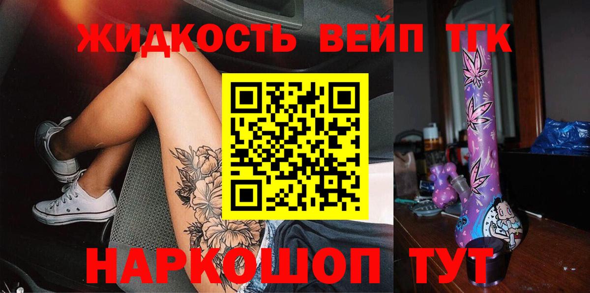 Дистиллят ТГК вейп с тгк  blacksprut как зайти  Анапа  Дистиллят ТГК THC oil 