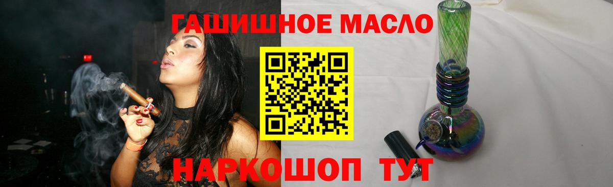 ТГК жижа  Дистиллят ТГК Wax  Вход с VPN  Анапа 