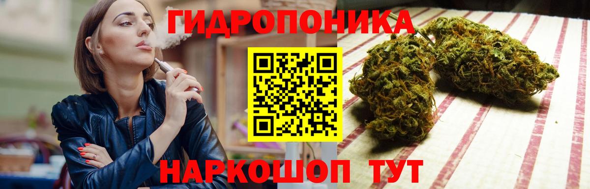 МАРИХУАНА тримм Анапа